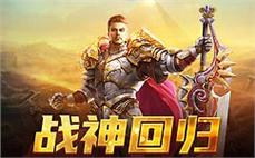 传奇加速不卡战士怎么能进修寒冰掌。